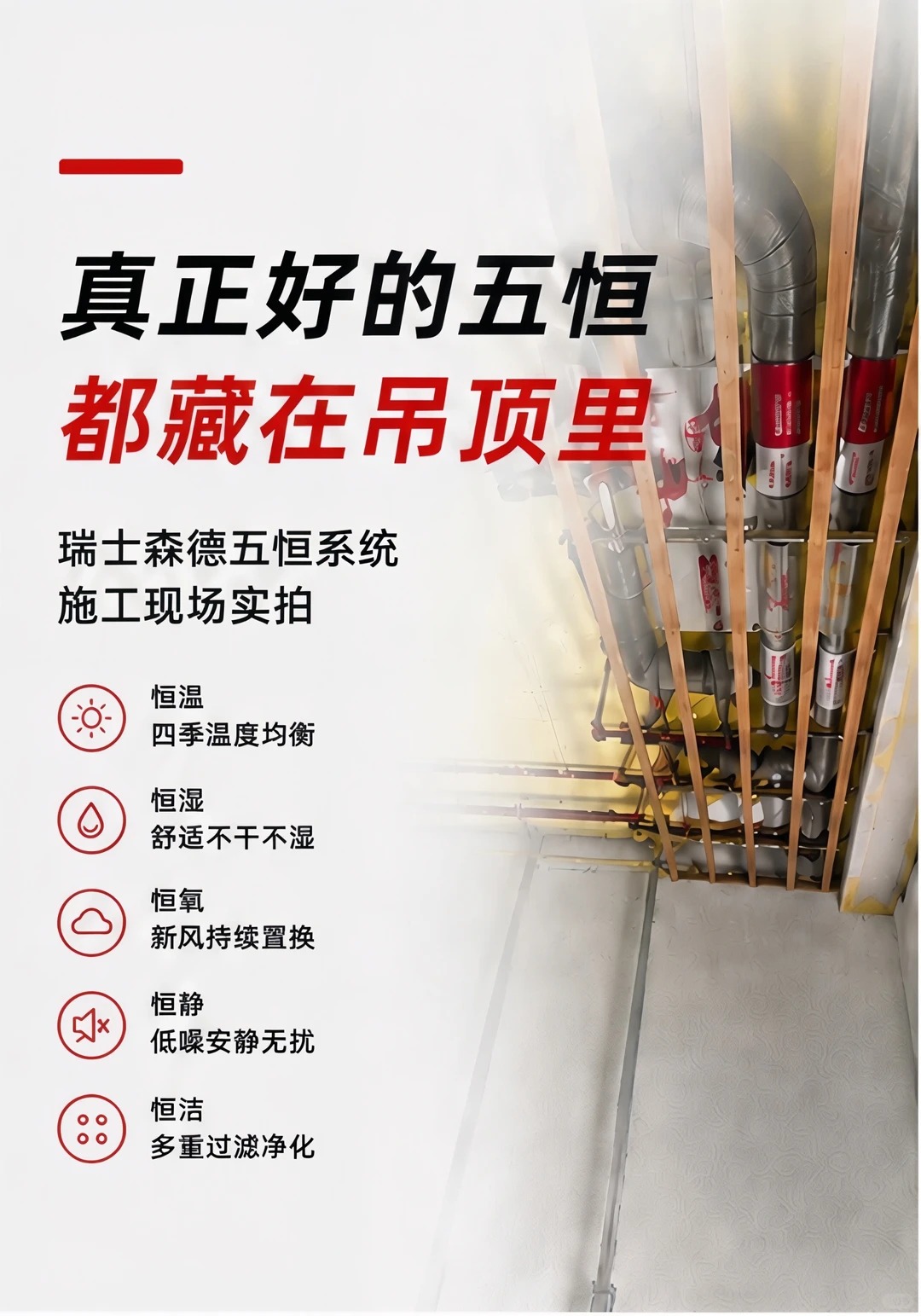 澄迈别墅装五恒，三分靠设备，七分靠安装