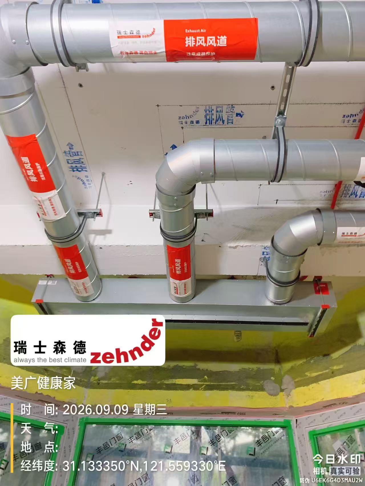 澄迈上海绿宝园五恒系统施工进度：分风箱与送风管安装